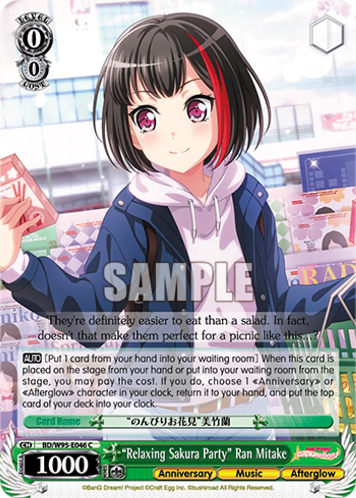 "Relaxing Sakura Party" Ran Mitake