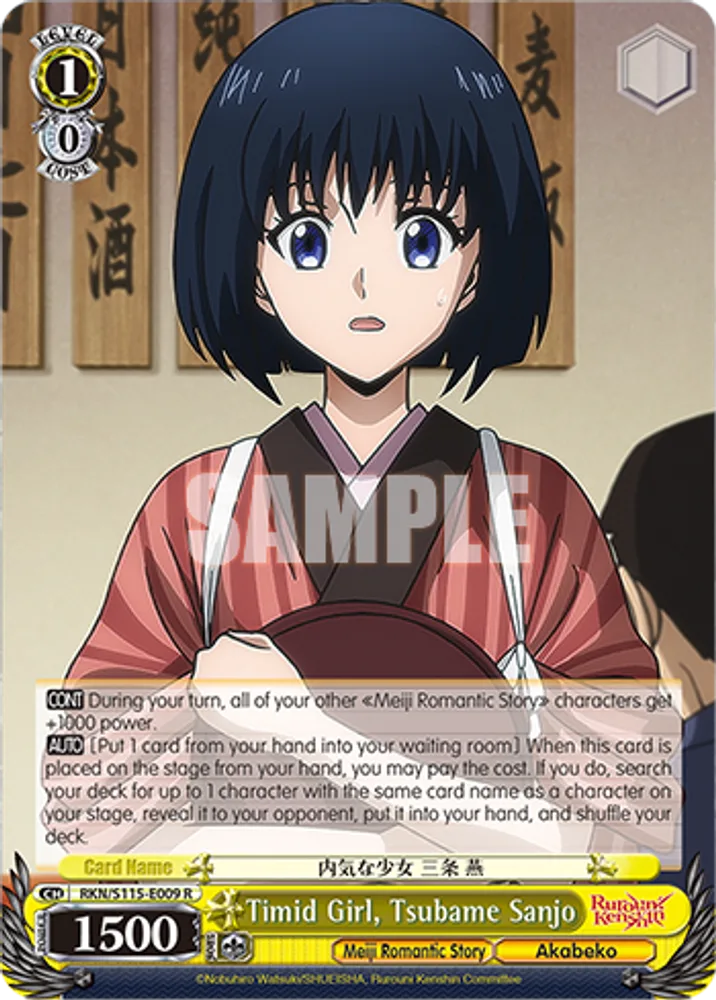 Timid Girl, Tsubame Sanjo