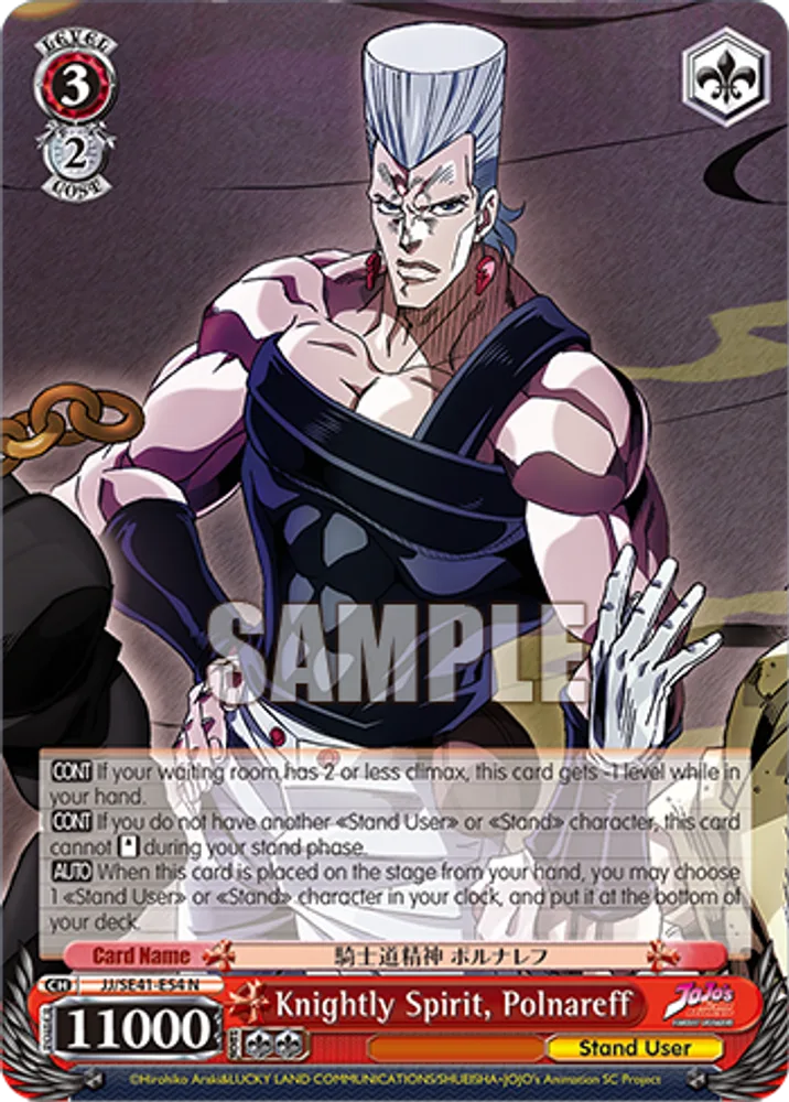 Knightly Spirit, Polnareff