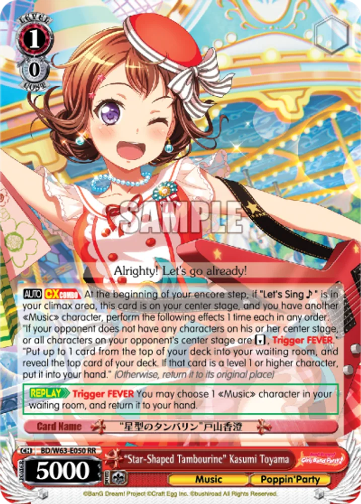 "Star-Shaped Tambourine" Kasumi Toyama