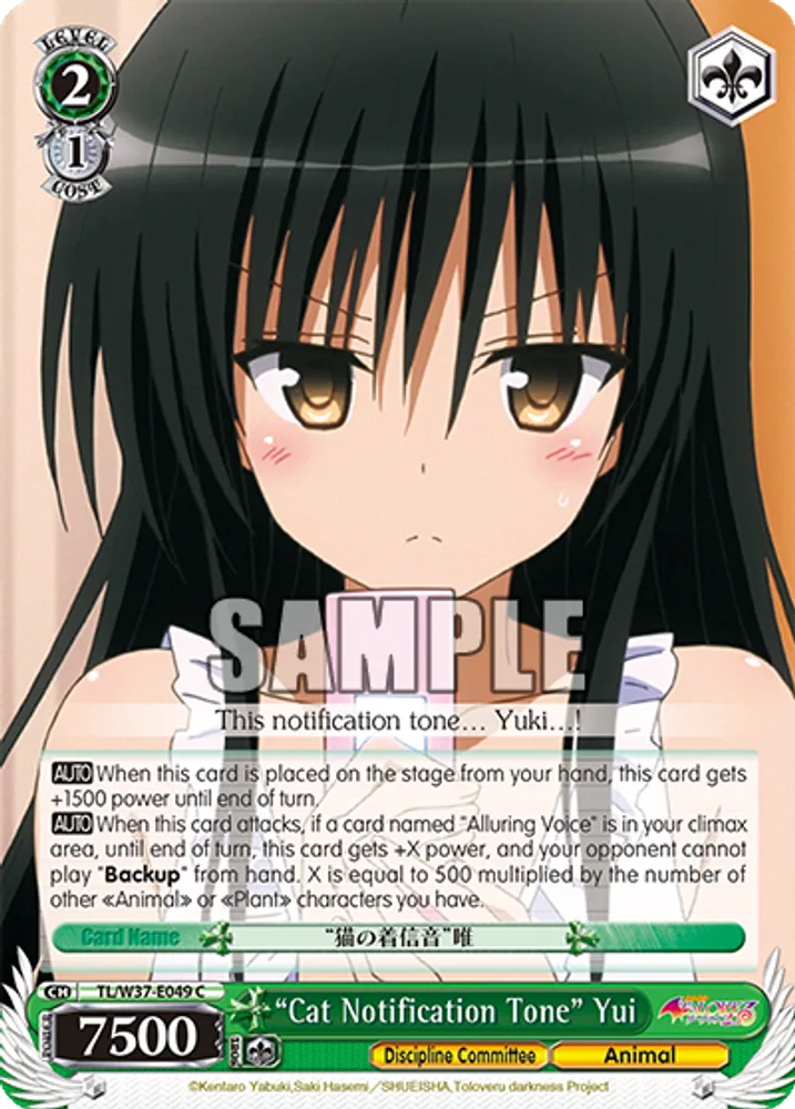 “Cat Notification Tone” Yui