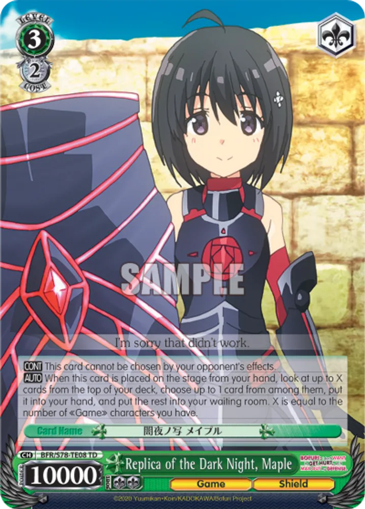 Replica of the Dark Night, Maple