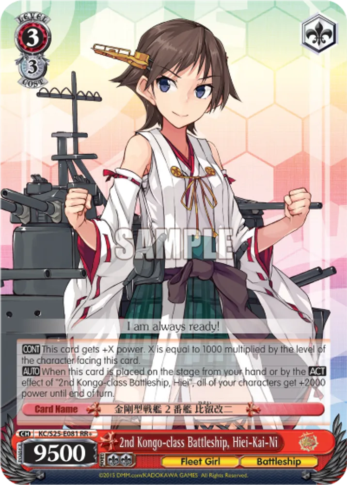 2nd Kongo-class Battleship, Hiei-Kai-Ni