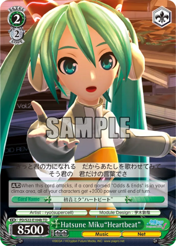 Hatsune Miku"Heartbeat"