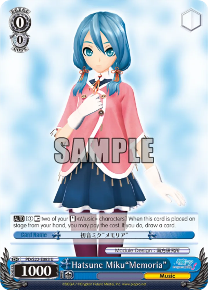 Hatsune Miku"Memoria"