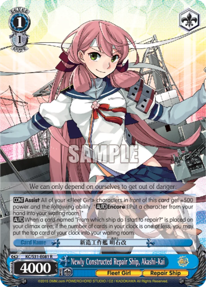Newly Constructed Repair Ship, Akashi-Kai