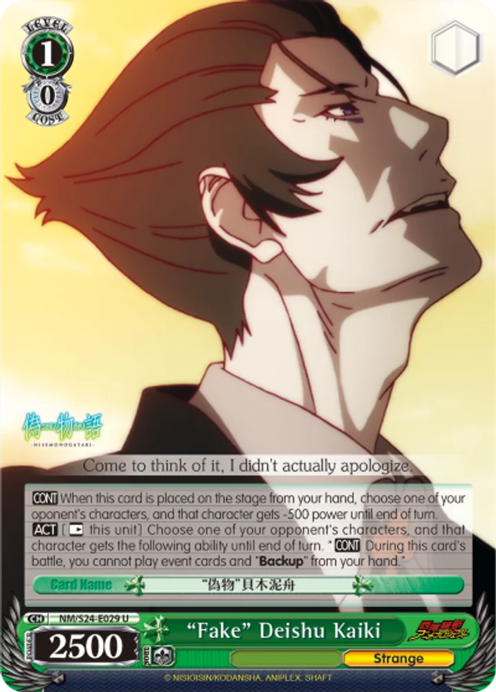 “Fake” Deishu Kaiki