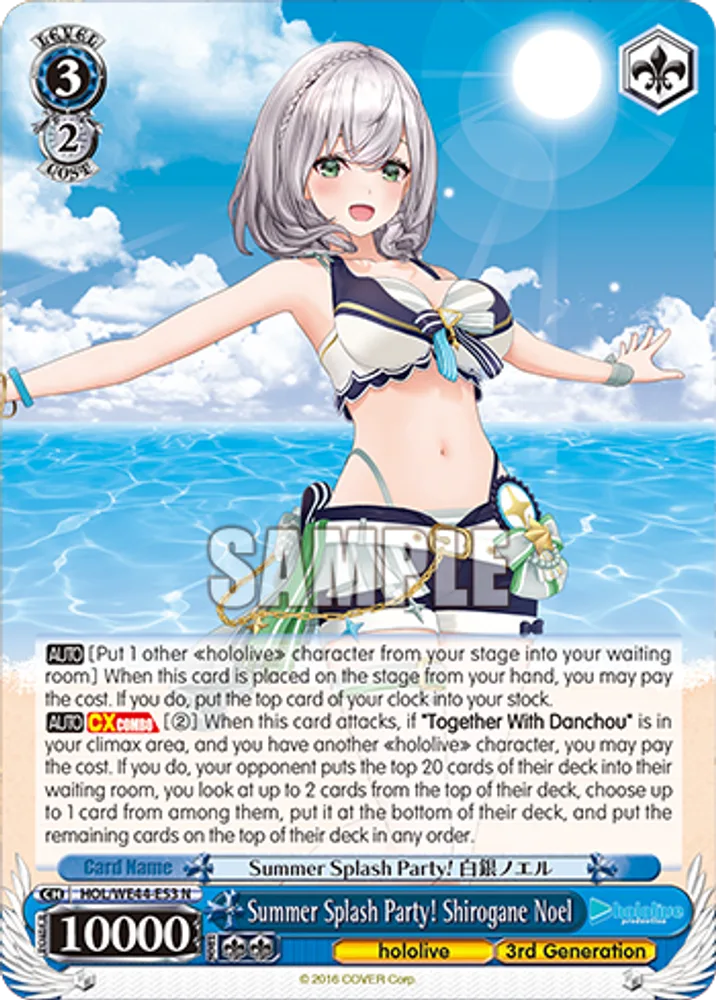 Summer Splash Party! Shirogane Noel
