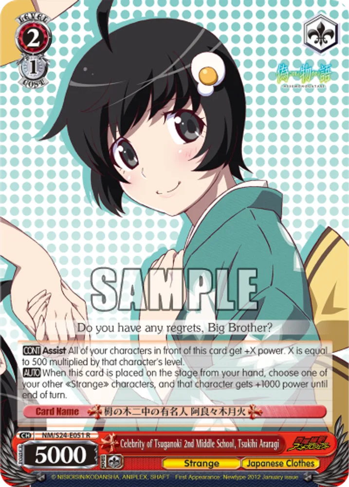 Celebrity of Tsuganoki 2nd Middle School, Tsukihi Araragi