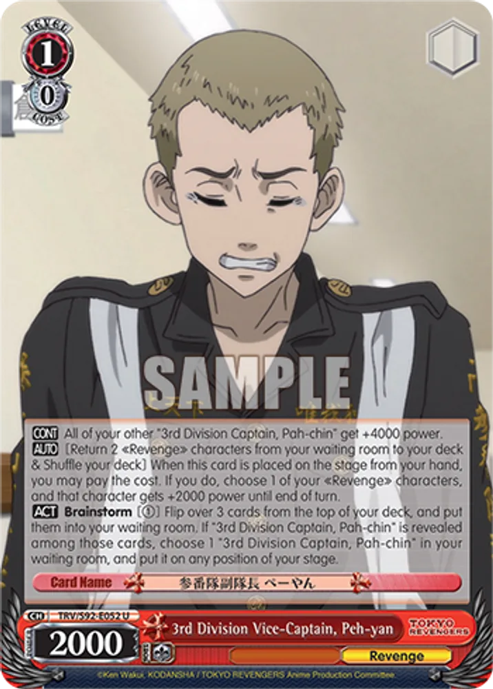3rd Division Vice-Captain, Peh-yan