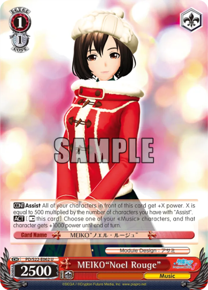 MEIKO"Noel Rouge"