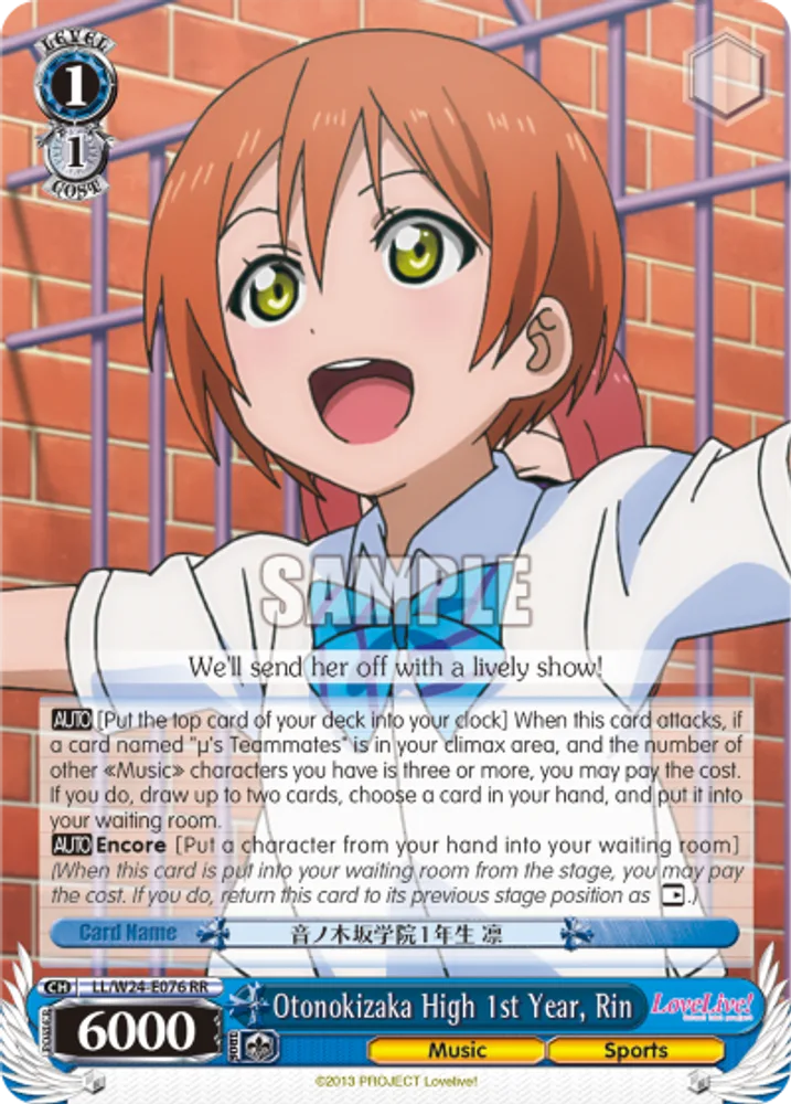 Otonokizaka High 1st Year, Rin