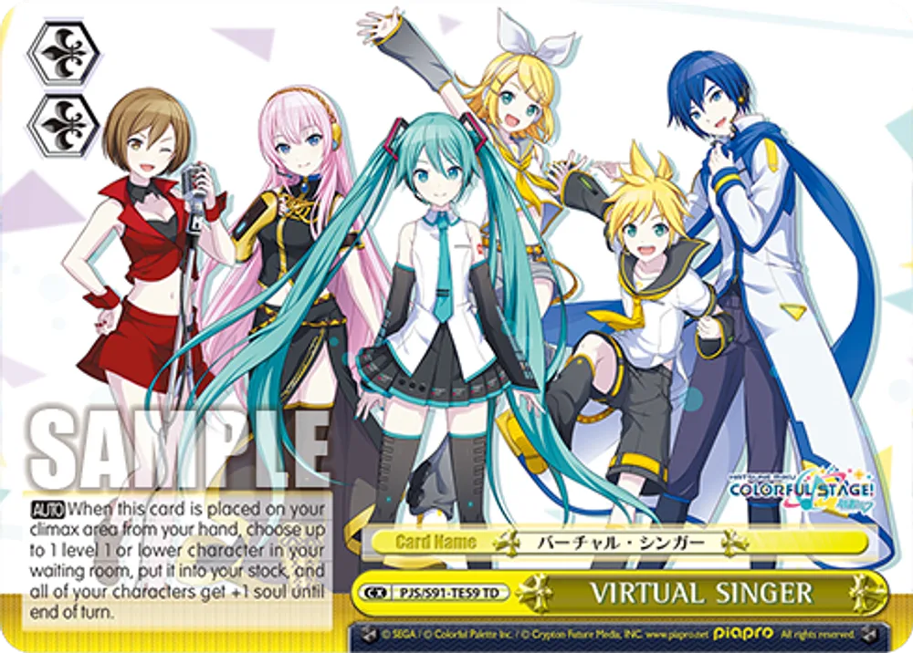 VIRTUAL SINGER