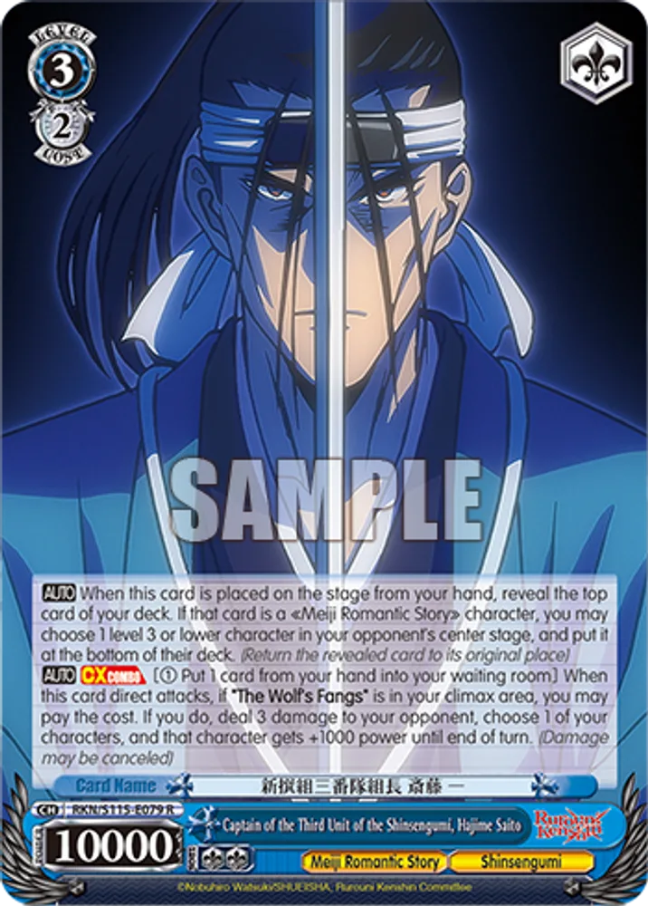 Captain of the Third Unitof the Shinsengumi, Hajime Saito