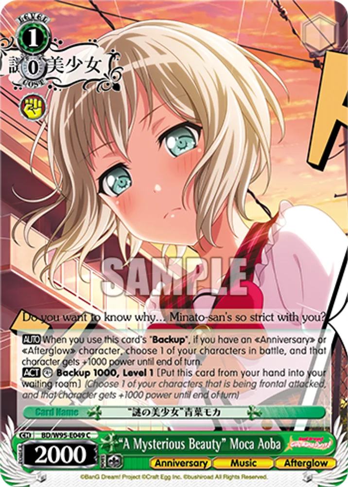 "A Mysterious Beauty" Moca Aoba