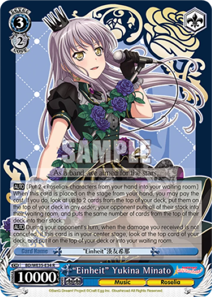 "Einheit" Yukina Minato
