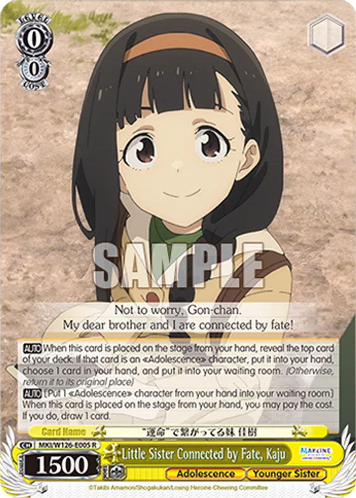 Little Sister Connected by Fate, Kaju