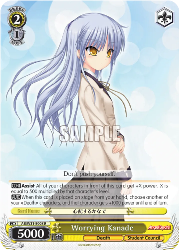 Worrying Kanade