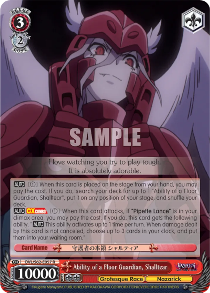 Ability of a Floor Guardian, Shalltear