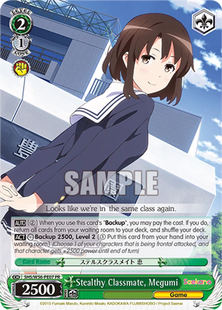 Stealthy Classmate, Megumi