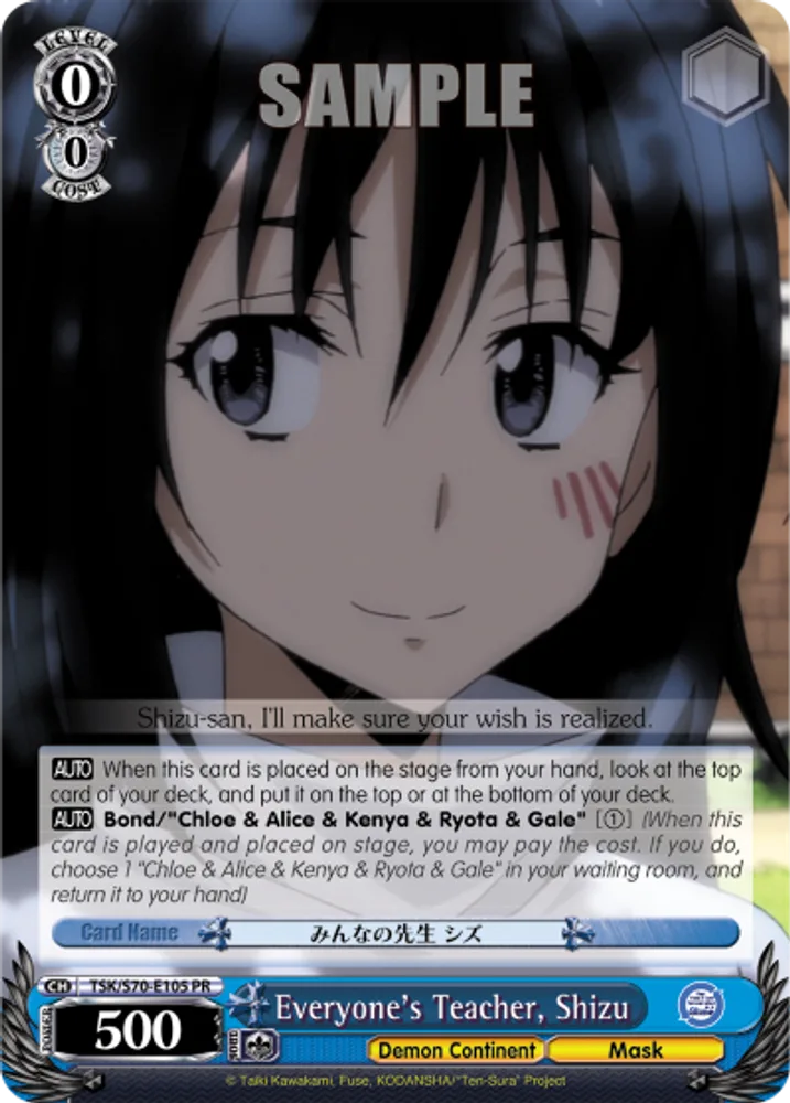Everyone's Teacher, Shizu