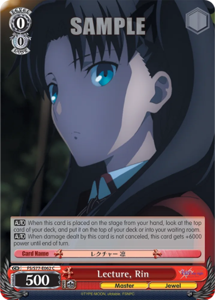 Lecture, Rin