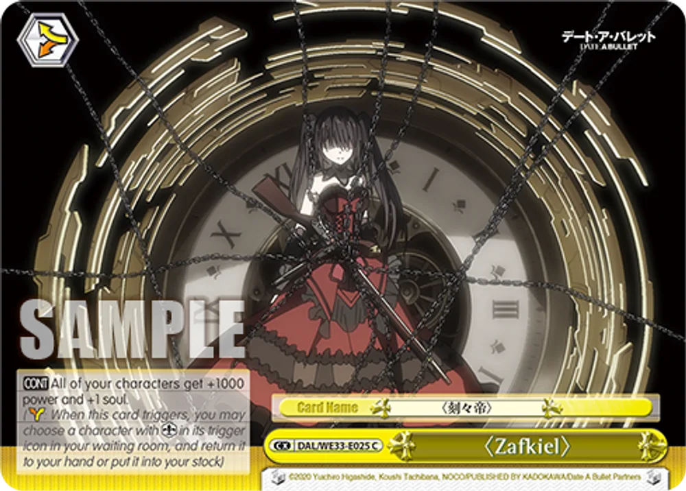 〈Zafkiel〉