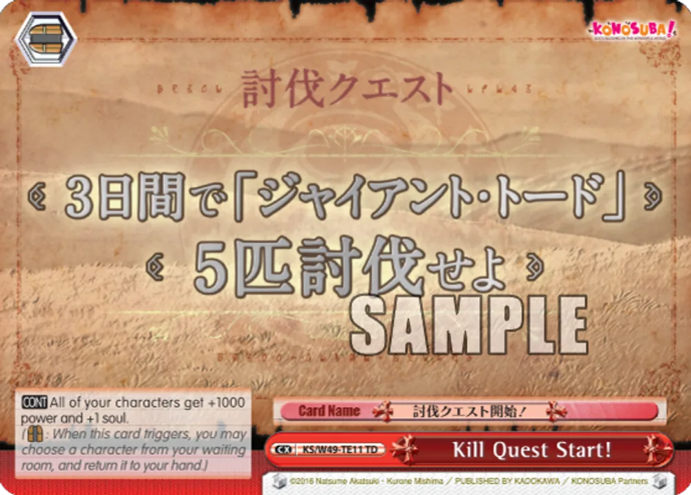 Kill Quest Start!