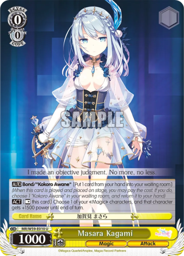 Masara Kagami