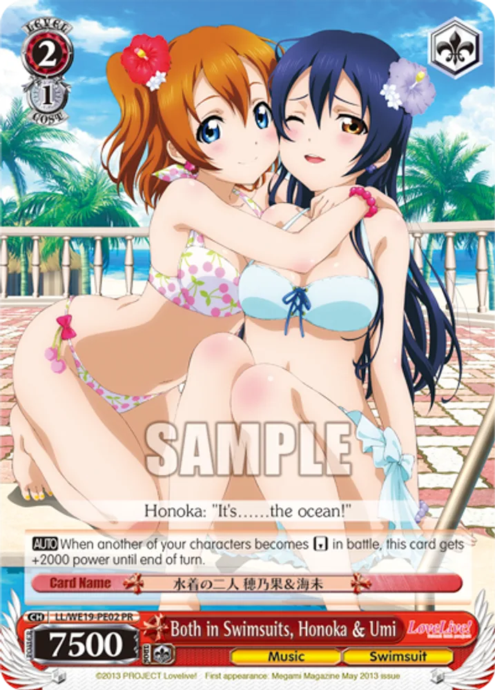 Both in Swimsuits, Honoka & Umi