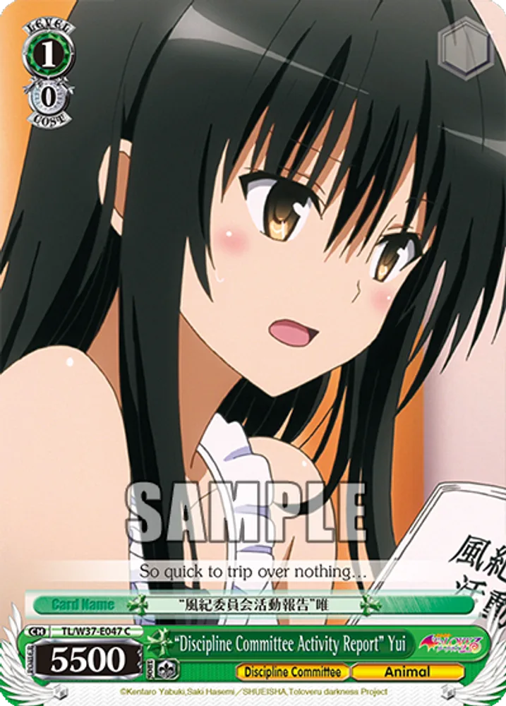 “Discipline Committee Activity Report” Yui