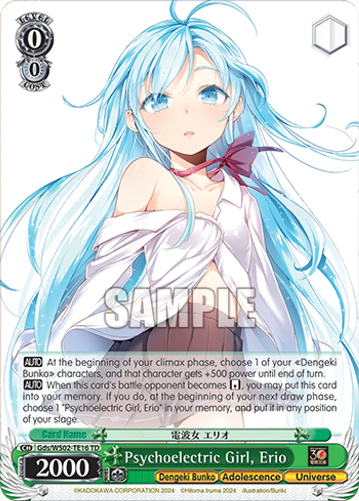 Psychoelectric Girl, Erio