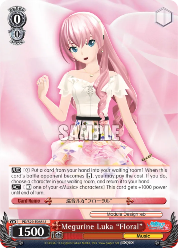 Megurine Luka "Floral"