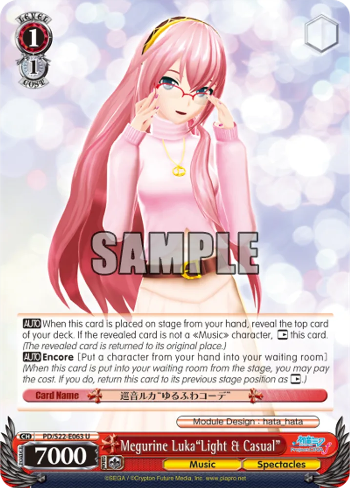 Megurine Luka"Light & Casual"