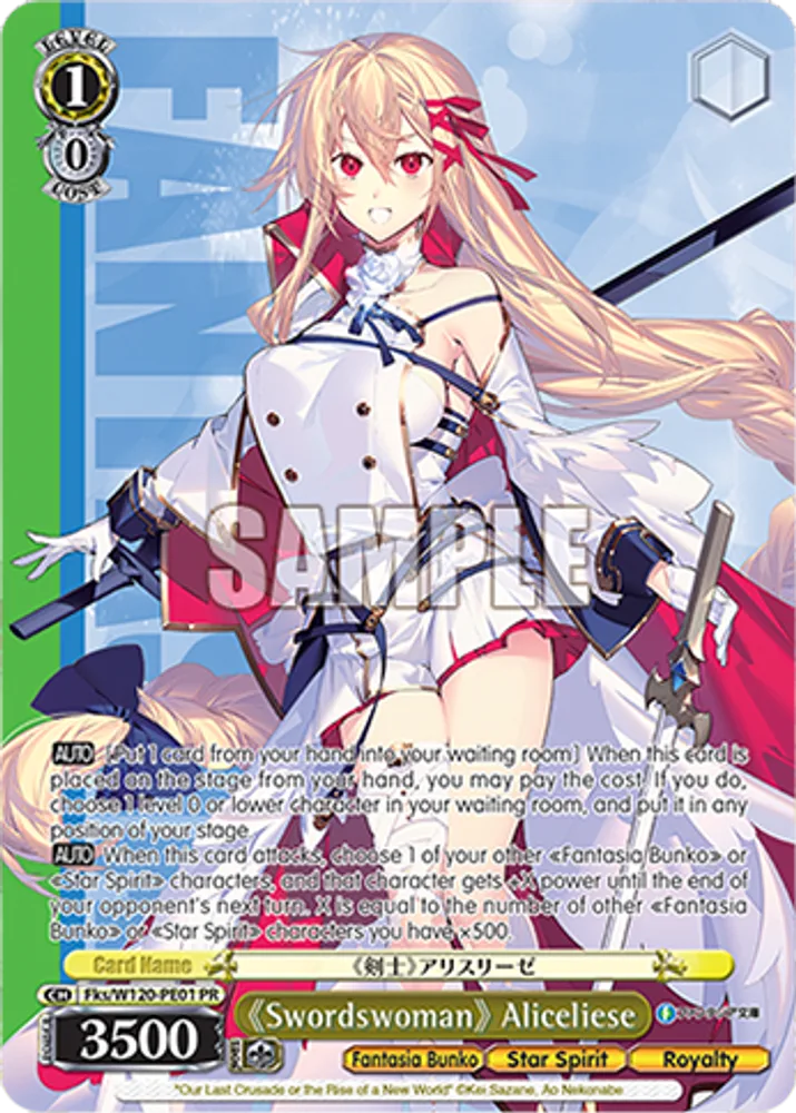 《Swordswoman》 Aliceliese