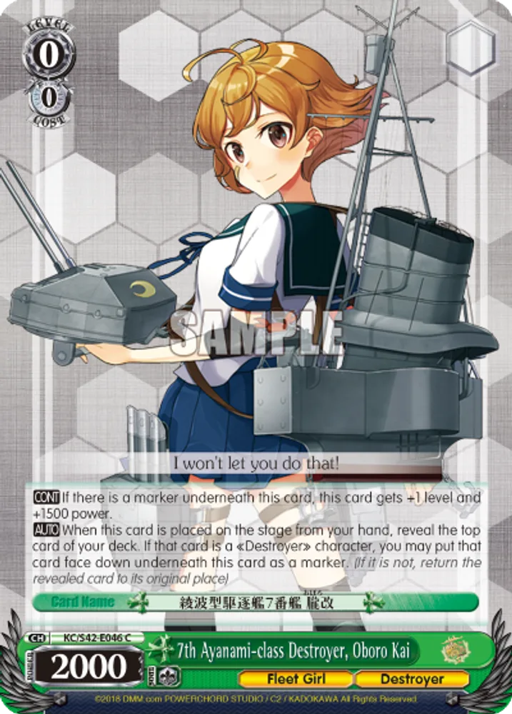 7th Ayanami-class Destroyer, Oboro Kai