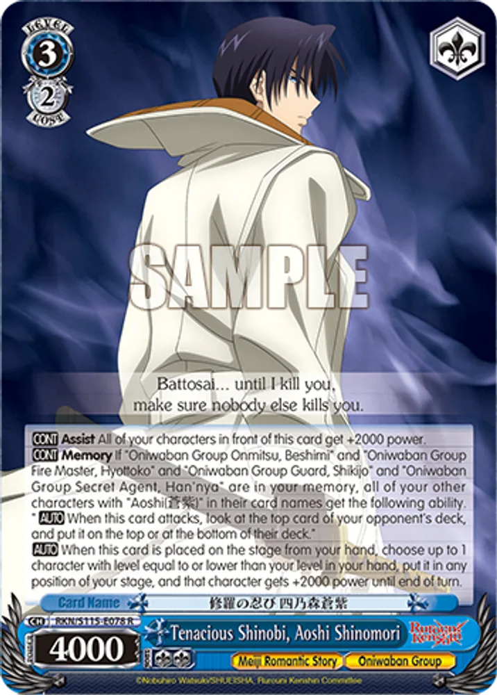 Tenacious Shinobi, Aoshi Shinomori