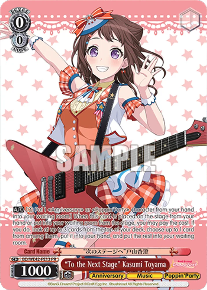 "To the Next Stage" Kasumi Toyama