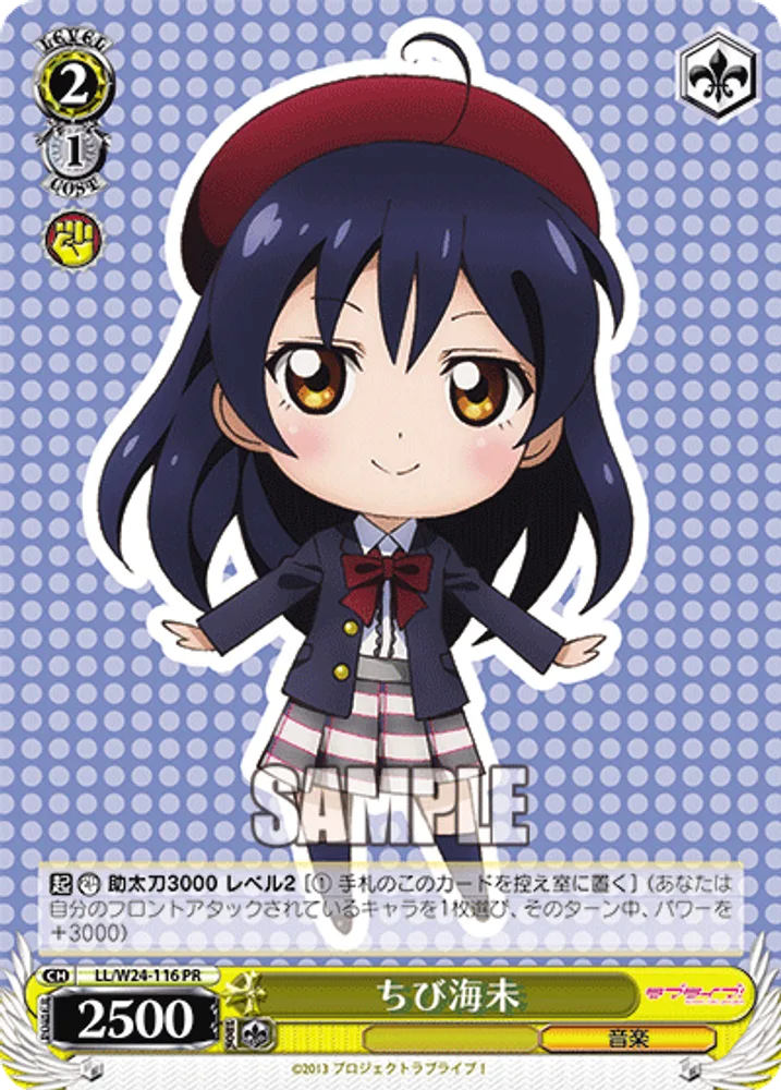 Mini Umi