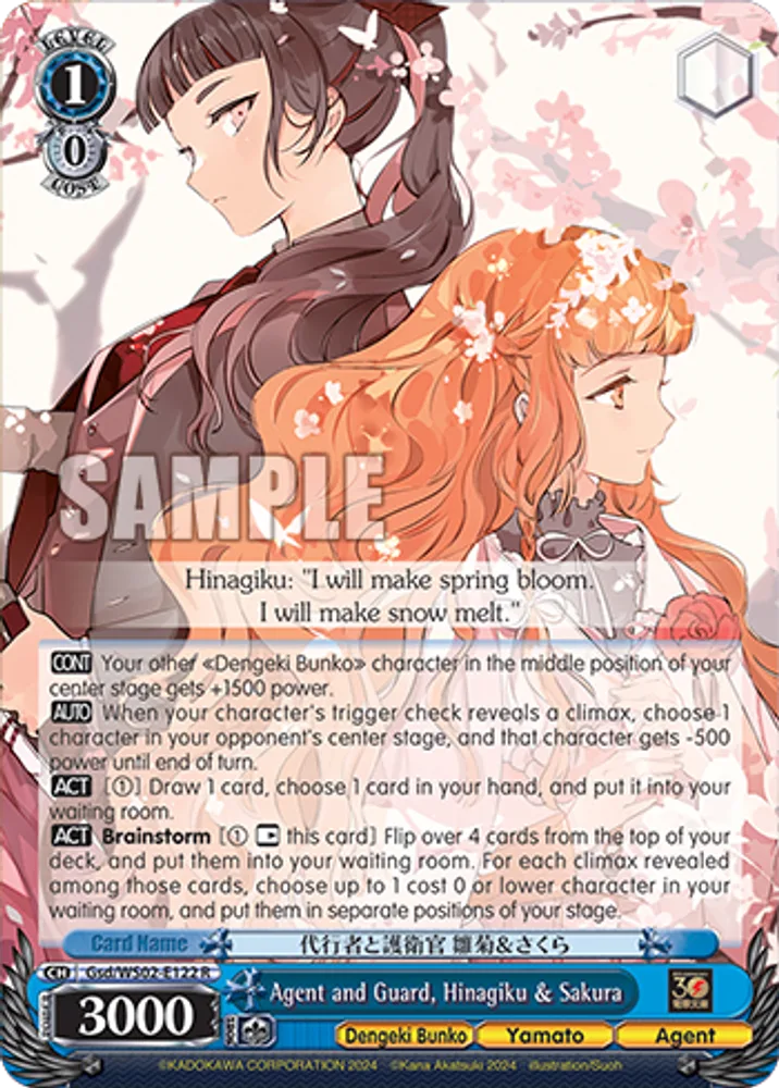 Agent and Guard, Hinagiku & Sakura