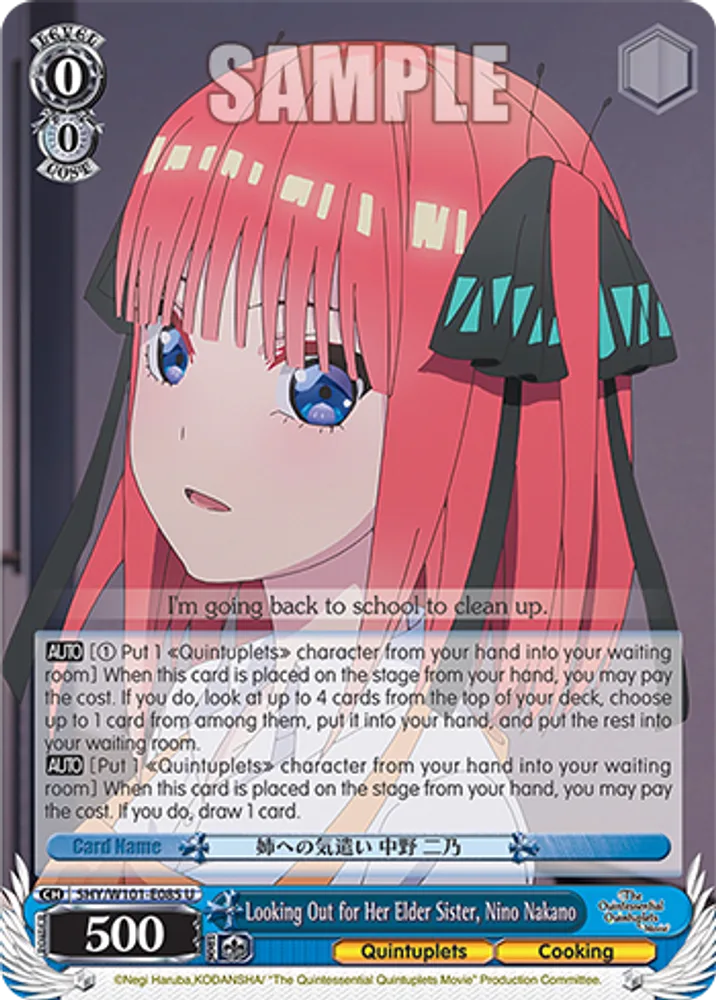 Looking Out for Her Elder Sister, Nino Nakano