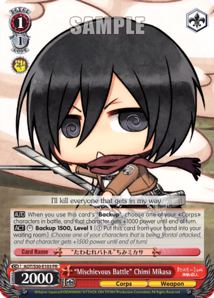 "Mischievous Battle" Chimi Mikasa