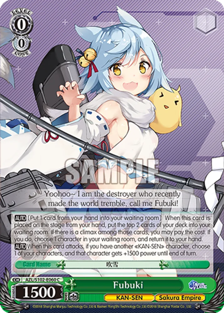 Fubuki