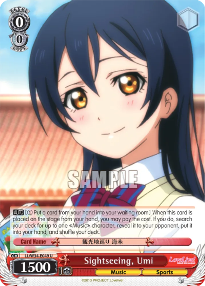 Sightseeing, Umi