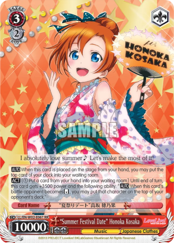 “Summer Festival Date” Honoka Kosaka