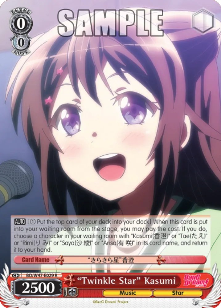 "Twinkle Star" Kasumi