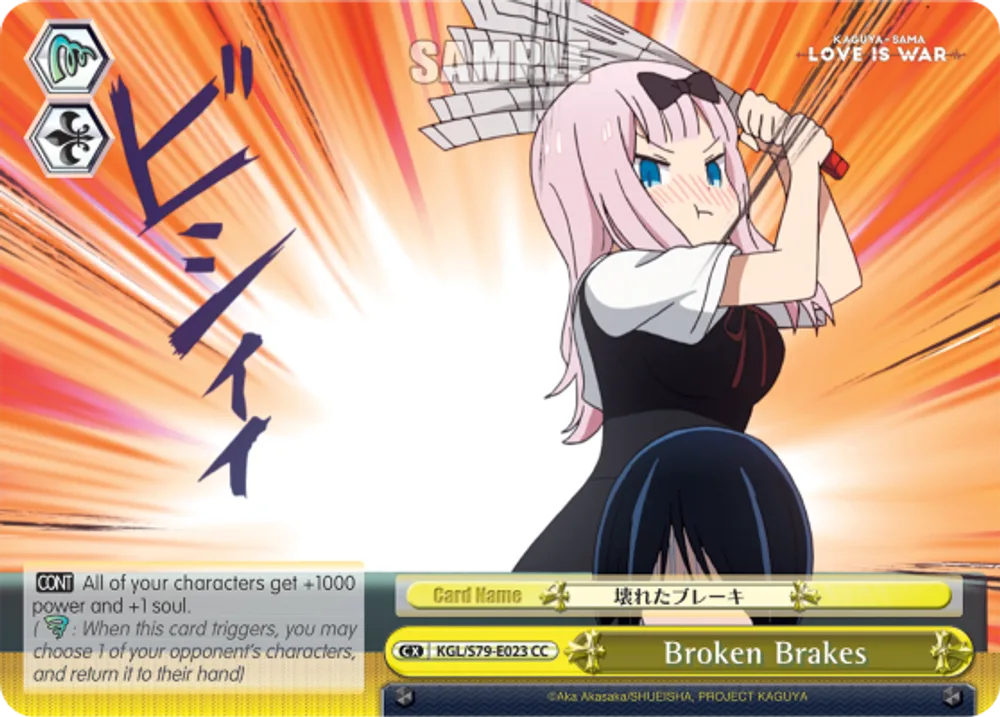 Broken Brakes