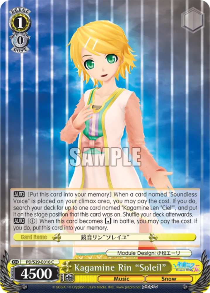 Kagamine Rin "Soleil"