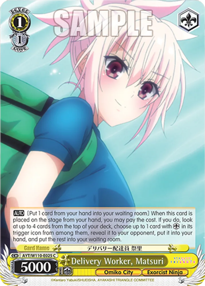 Delivery Worker, Matsuri