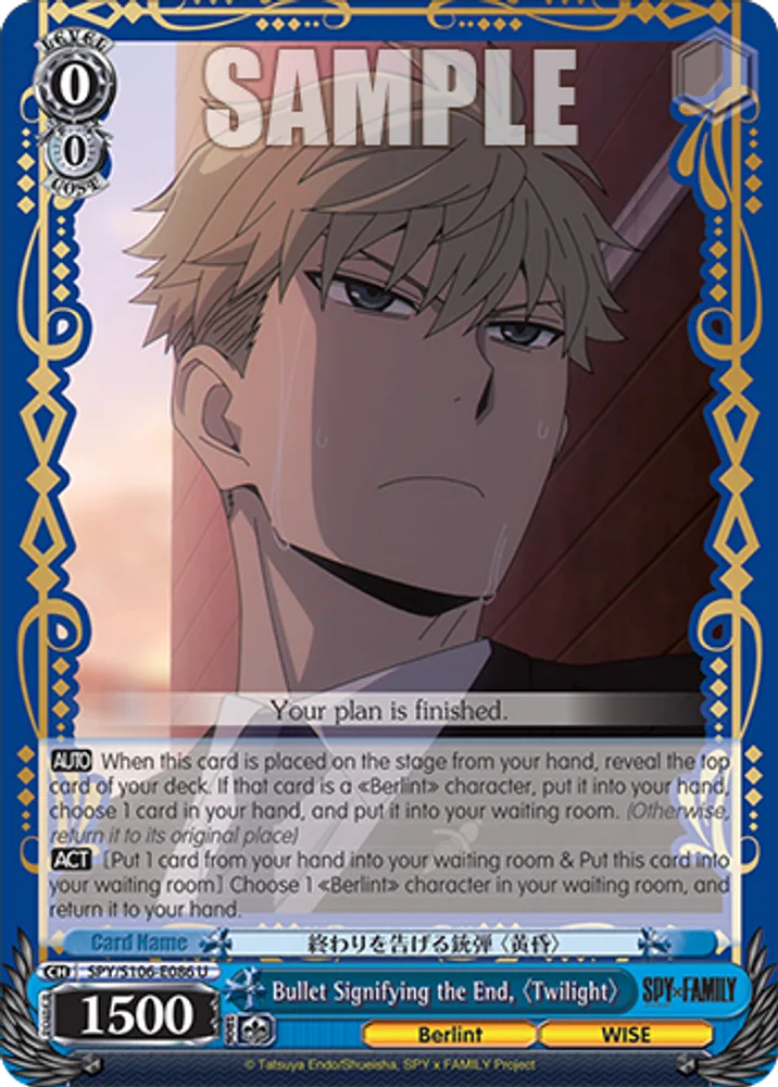 Bullet Signifying the End, 〈Twilight〉
